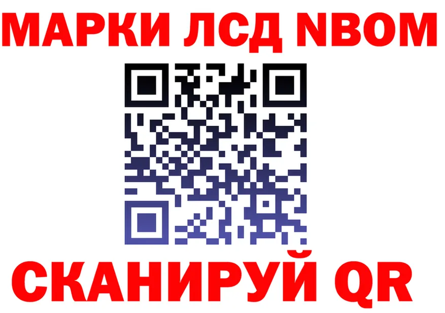 Марки 25I-NBOMe 1500мкг ONION даркнет blacksprut Кондопога