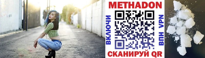 наркота  площадка как зайти  МЕТАДОН кристалл  Кондопога 